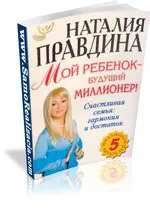 Наталия Pravdina изтеглите книги безплатно