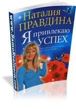 Наталия Pravdina изтеглите книги безплатно