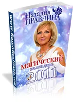 Наталия Pravdina изтеглите книги безплатно