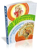 Наталия Pravdina изтеглите книги безплатно