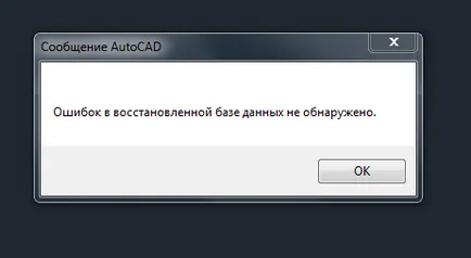 Няколко начина за извличане на стойности на координатите в AutoCAD, CAD-вестник