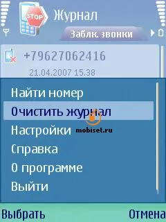 Говорете с който искате