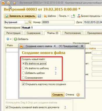 Actualizarea sistemului de management al documentelor