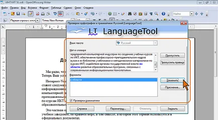 Знайте, Intuit, лекция, създаване на документи OpenOffice писател