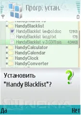 Prezentarea generală a programului lista neagră la îndemână