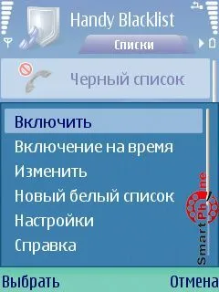 Общ преглед на програмата удобен черен списък 1