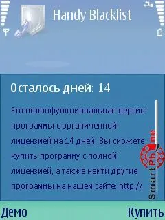 Общ преглед на програмата удобен черен списък 1