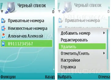 Prezentarea generală a programului lista neagră la îndemână