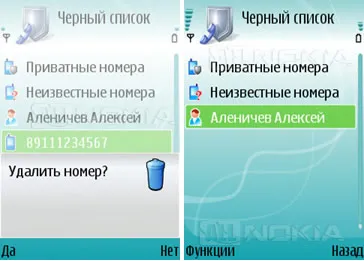 Prezentarea generală a programului lista neagră la îndemână