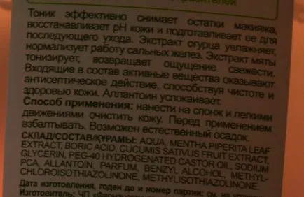 Prezentare generală a seriei pe un castravete de îngrijire a feței de control al echilibrului de dr