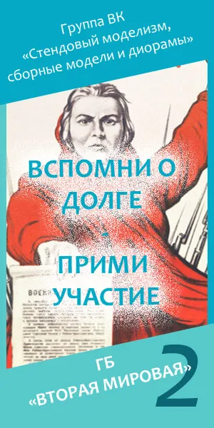 Основни материали за оформлението на 2-те бази на прототипи Смирнов