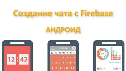 Основи firebase 2