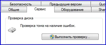 Dezactivarea discului de fiecare dată când sistemul - un polzoval avansat PC