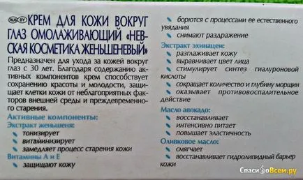 Opinie despre o crema anti-imbatranire a pielii din jurul ochilor - cosmetice Neva - ușor și ginseng