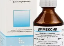 Dimexide лицето