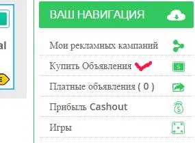 Paidverts - печалба от гледане на реклама до 120 $ на ден, една стотинка, рубли Бъкс