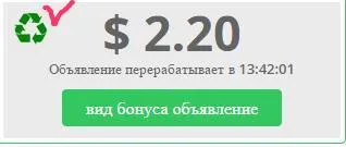 Paidverts - câștiguri de publicitate de vizualizare de până la 120 $ pe zi, un ban, ruble, Bucks