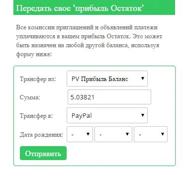 Paidverts - печалба от гледане на реклама до 120 $ на ден, една стотинка, рубли Бъкс