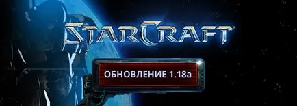 Patch-ul pentru război StarCraft Brood