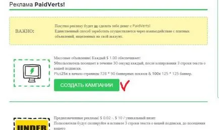 Paidverts - câștiguri de publicitate de vizualizare de până la 120 $ pe zi, un ban, ruble, Bucks