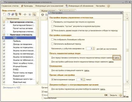 Imprimarea unui cod de bare bidimensional în PDF417 1C 8