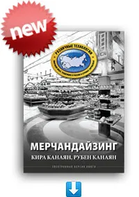 Разпределение на търговски комплекси и организация на потоците на движение на купувачите