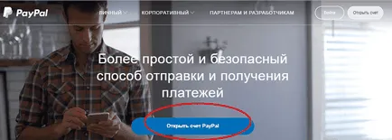 Sistemul de plată PayPal în România