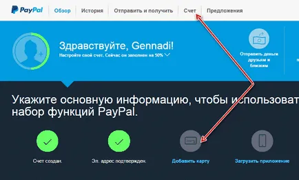 Sistemul de plată PayPal în România