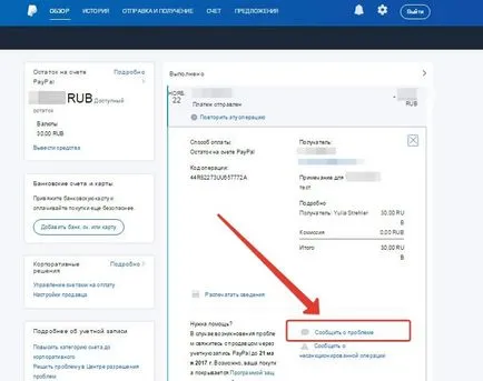 Sistemul de plată PayPal în România