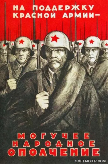 Плакати на Великата Отечествена война