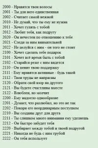 Ворожіння на любов на паличках