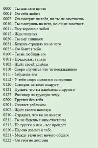 Ворожіння на любов на паличках