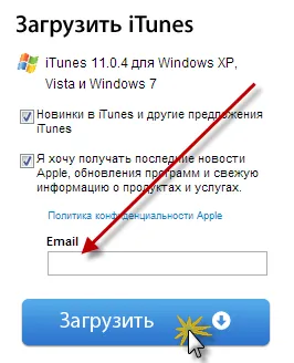 De ce nu itunes descărca de pe site-ul oficial