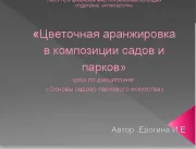 Презентации по Биология - изтеглят готови прожекционна техника