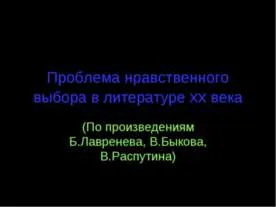 Prezentarea pe tema - problemă de sănătate - download gratuit pe biologia prezentării