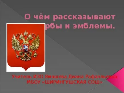 Представяне - какво да ни каже емблемите и логата - ISO, представяне