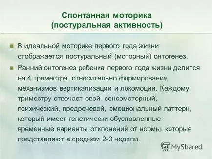 Представяне на Войта диагностика и терапия voyta- zdvizhkova