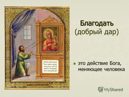 Előadás az alapjait ortodox kultúra lecke 4
