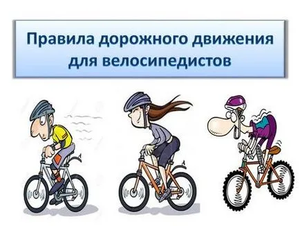 Prezentarea pe bicicletă când bicicleta a fost inventat