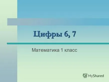 Представяне на велосипеда, когато велосипедът е изобретен