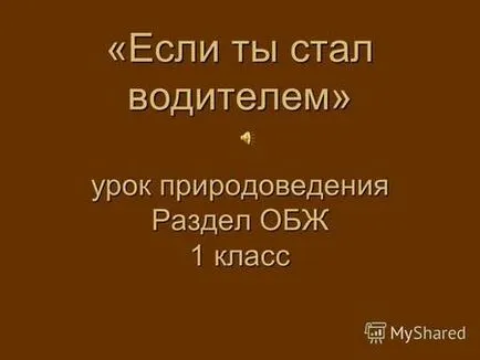 Представяне на велосипеда, когато велосипедът е изобретен