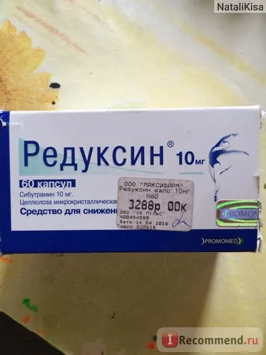 Promomed Reduxine 10 мг - 