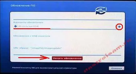 Firmware mag-250 és az IPTV rt-STB-HD Rostelecom a Infomir, tuning felszerelések