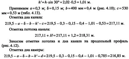 Развитие и изграждане на надлъжния профил на топлинни мрежи