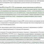 Ремонт в коридора, разбити прозорци и керемиди къде да отида и какво да направя