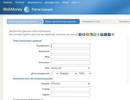 Înregistrează-te la WebMoney