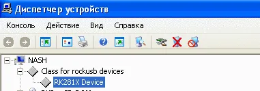 Roverbook стомана