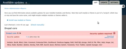 Drupal ядро ​​обновяване до последната версия