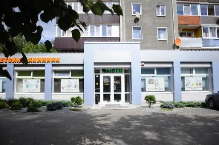 Edkarik - Детската болница и медицински център в Калининград