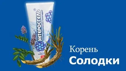 Сироп от женско биле и enterosgel - почистване limfosistemy прегледи и противопоказания